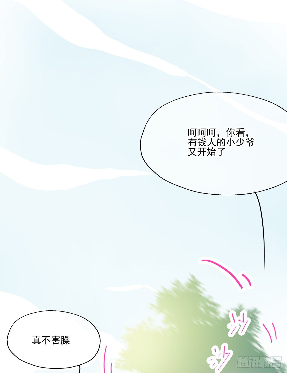 《年下爱豆初体验》青春期的悸动 第14页