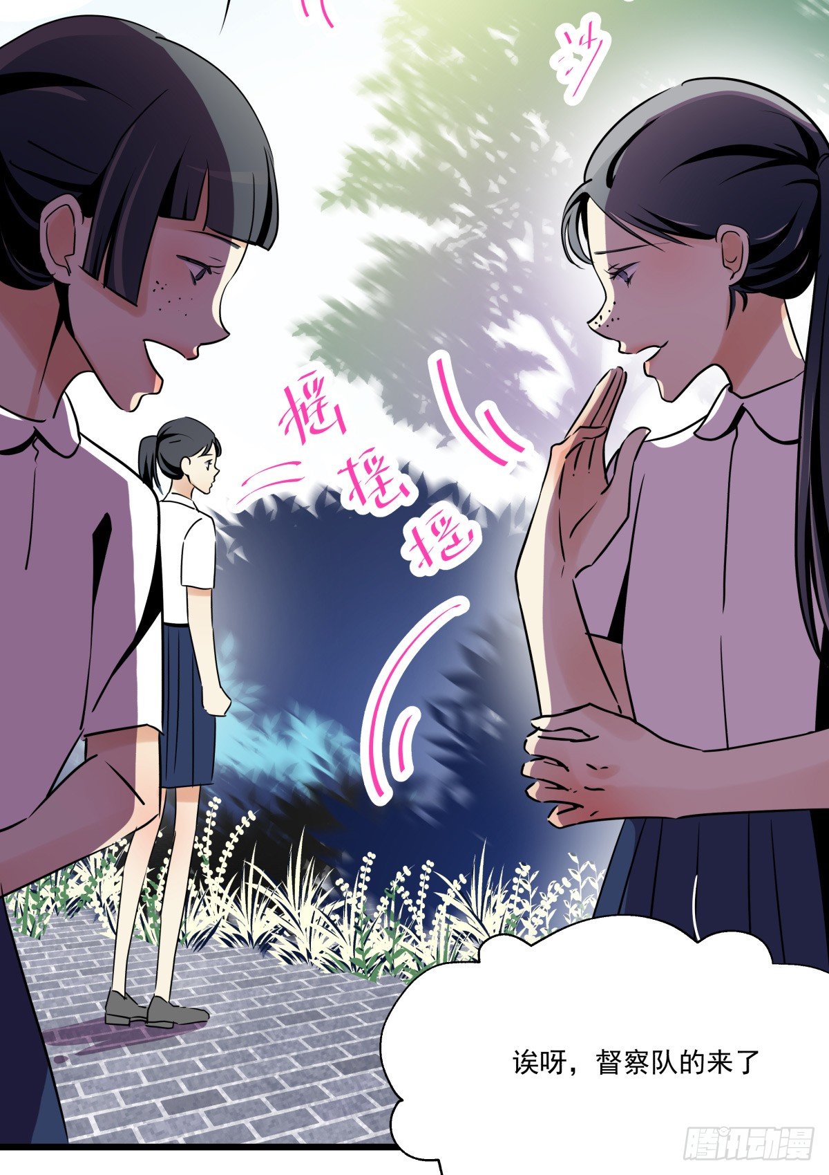 《年下爱豆初体验》青春期的悸动 第15页