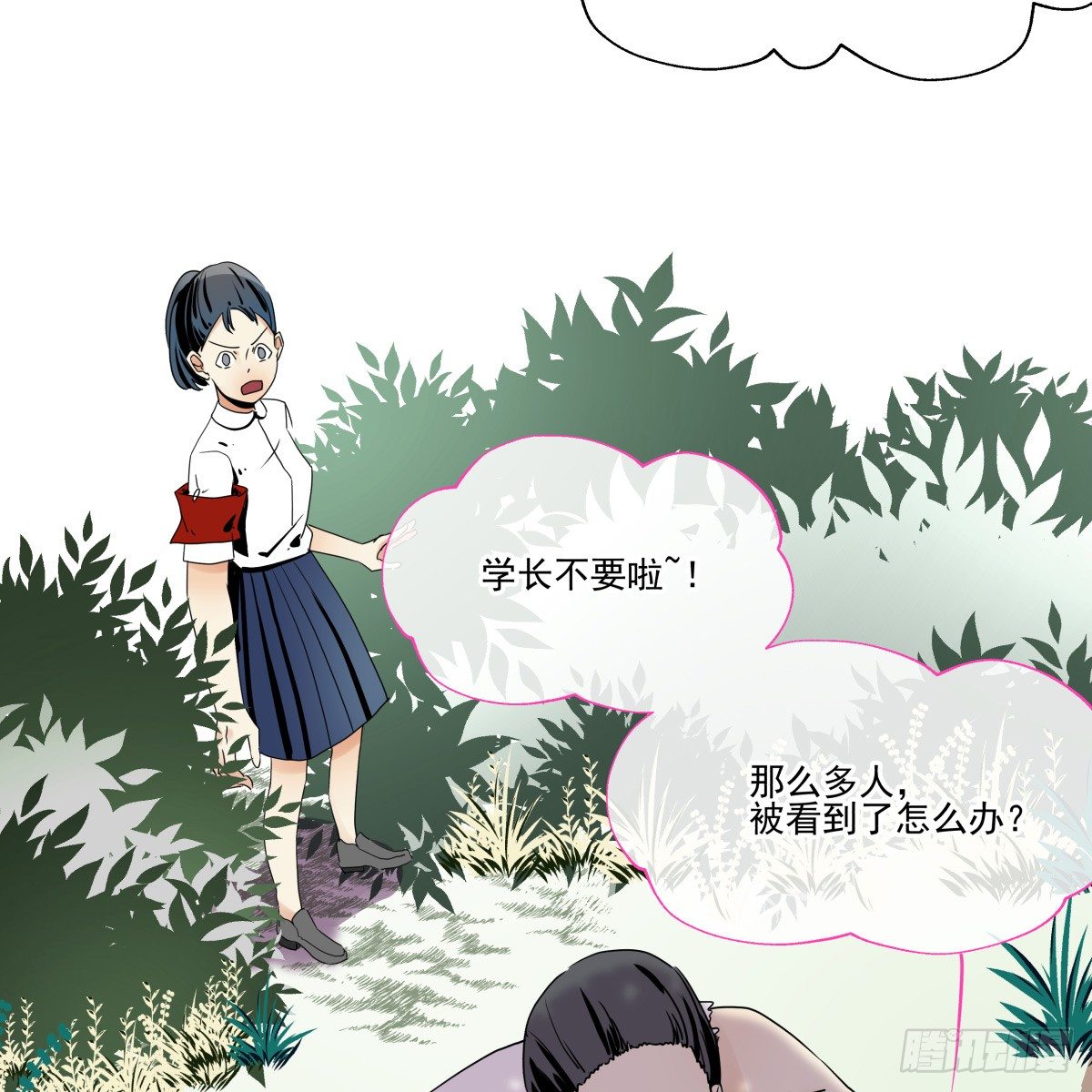 《年下爱豆初体验》青春期的悸动 第16页