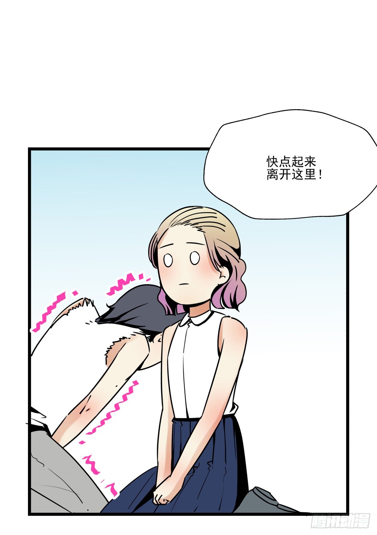 《年下爱豆初体验》青春期的悸动 第22页
