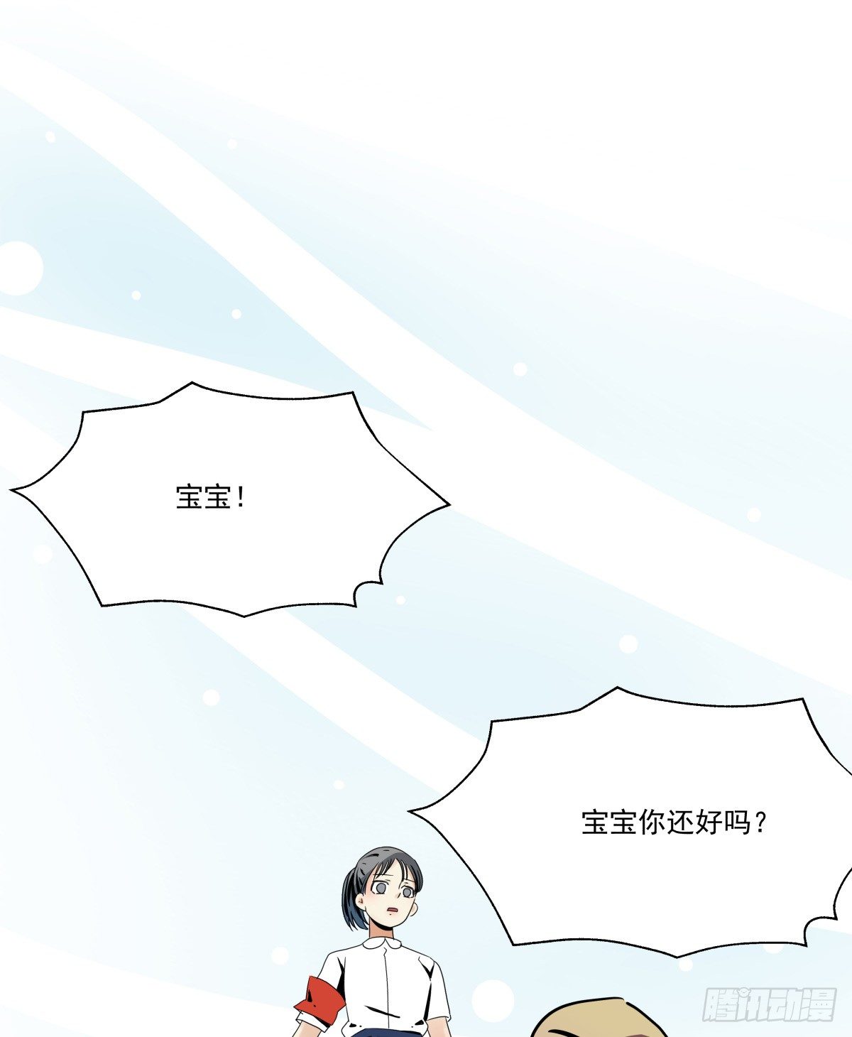 《年下爱豆初体验》青春期的悸动 第24页