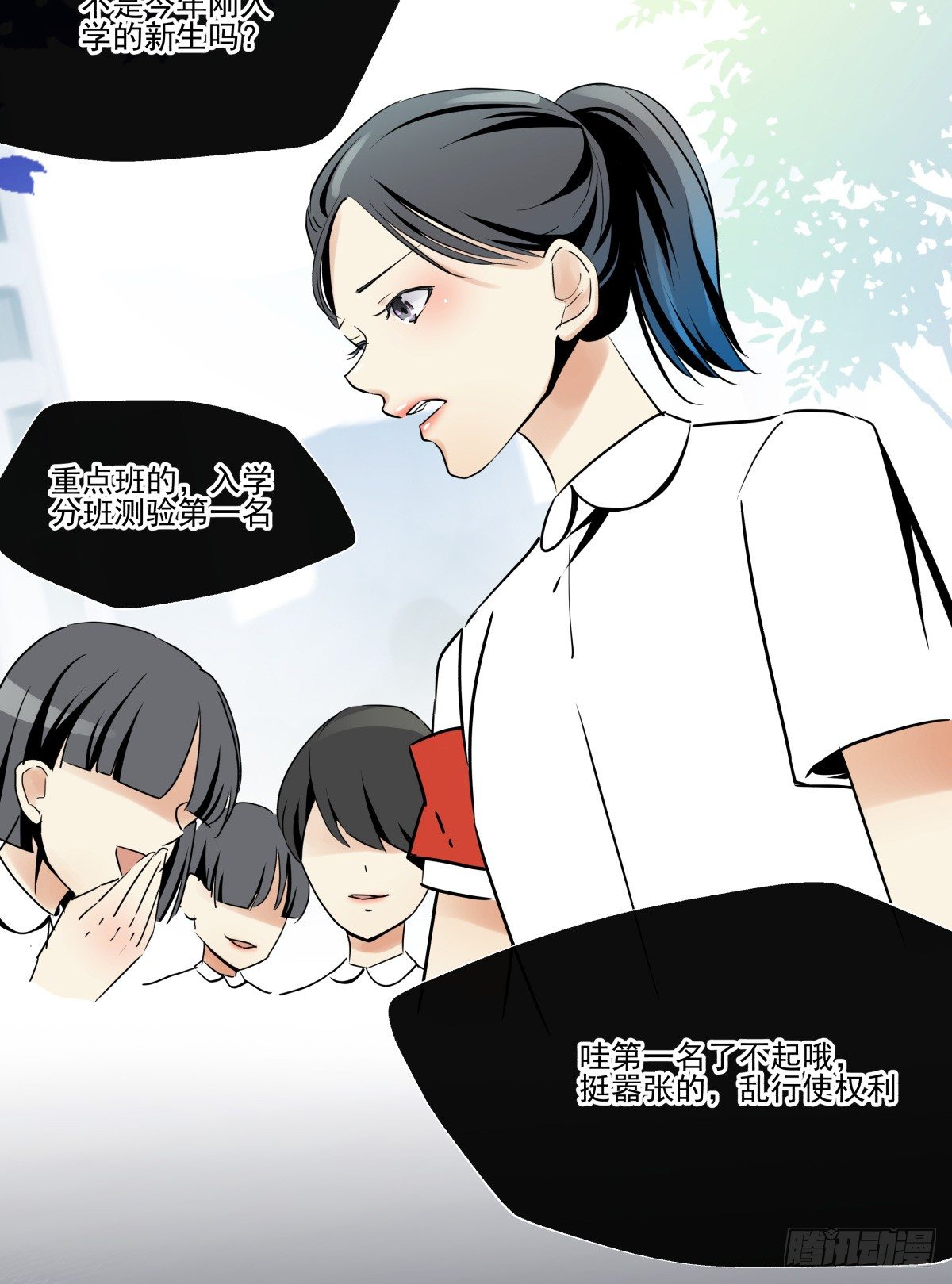 《年下爱豆初体验》青春期的悸动 第26页
