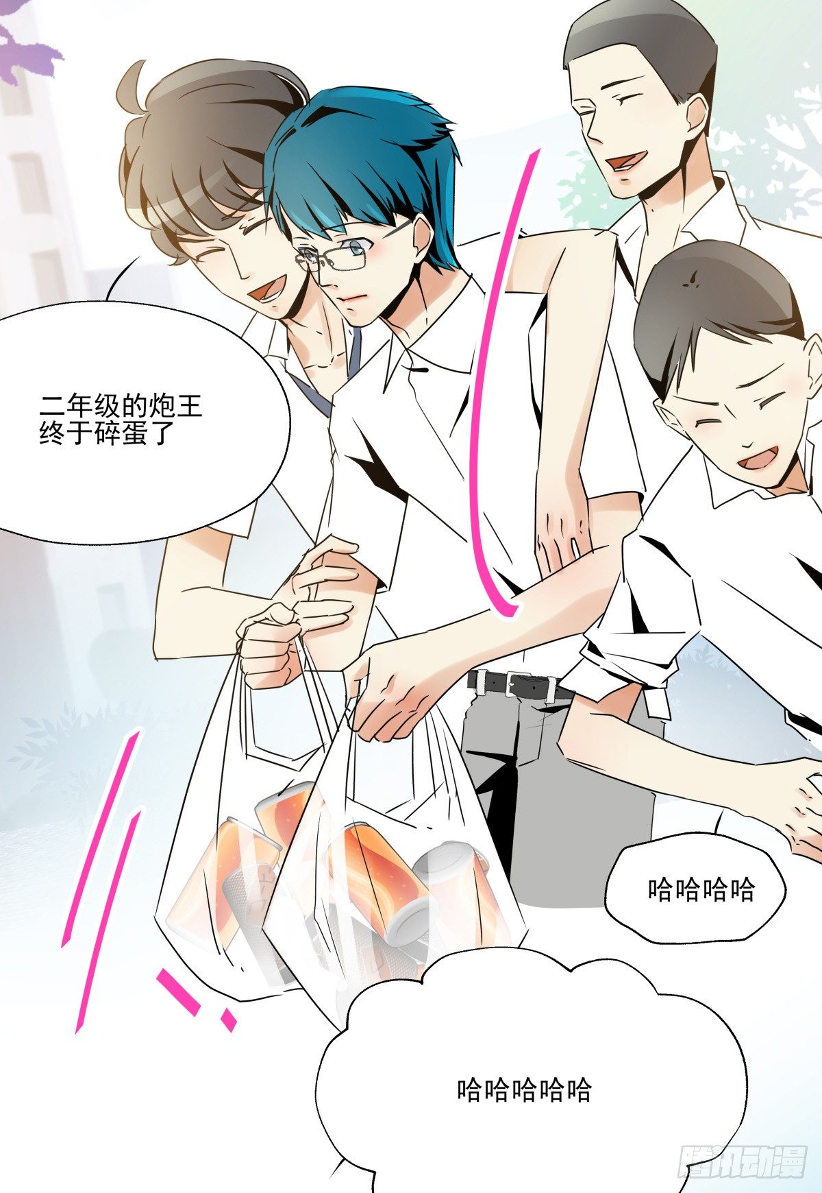 《年下爱豆初体验》青春期的悸动 第31页