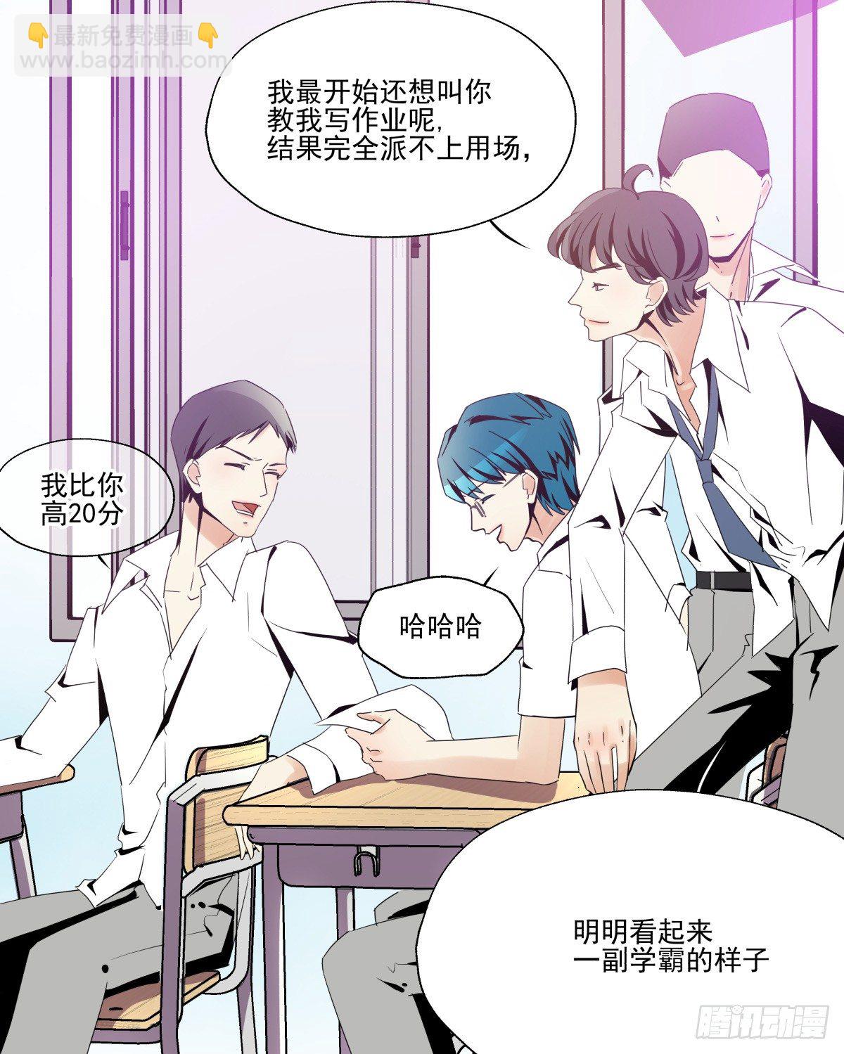 《年下爱豆初体验》青春期的悸动 第35页