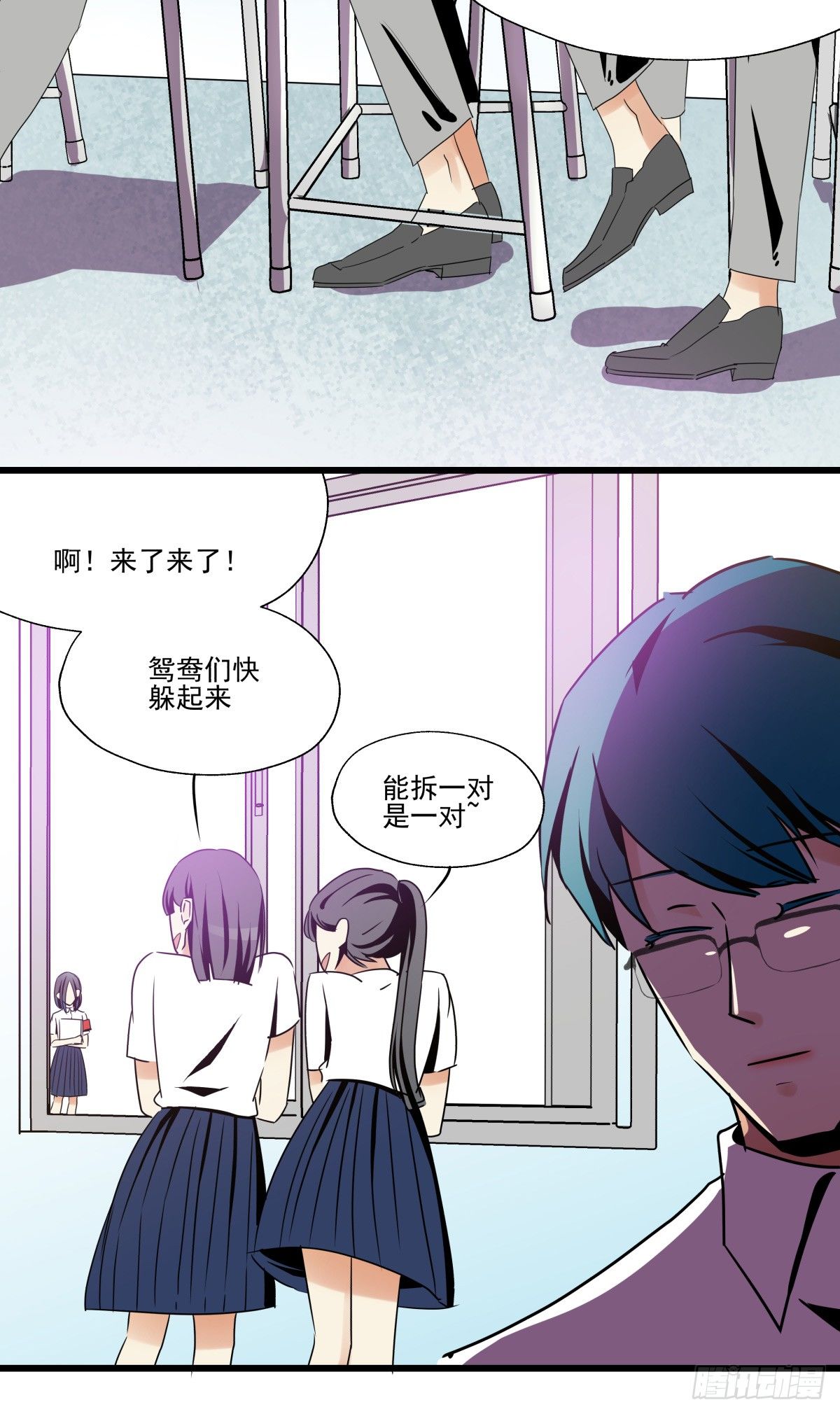 《年下爱豆初体验》青春期的悸动 第36页