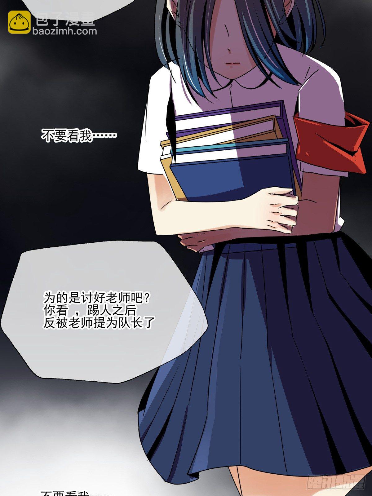 《年下爱豆初体验》青春期的悸动 第39页