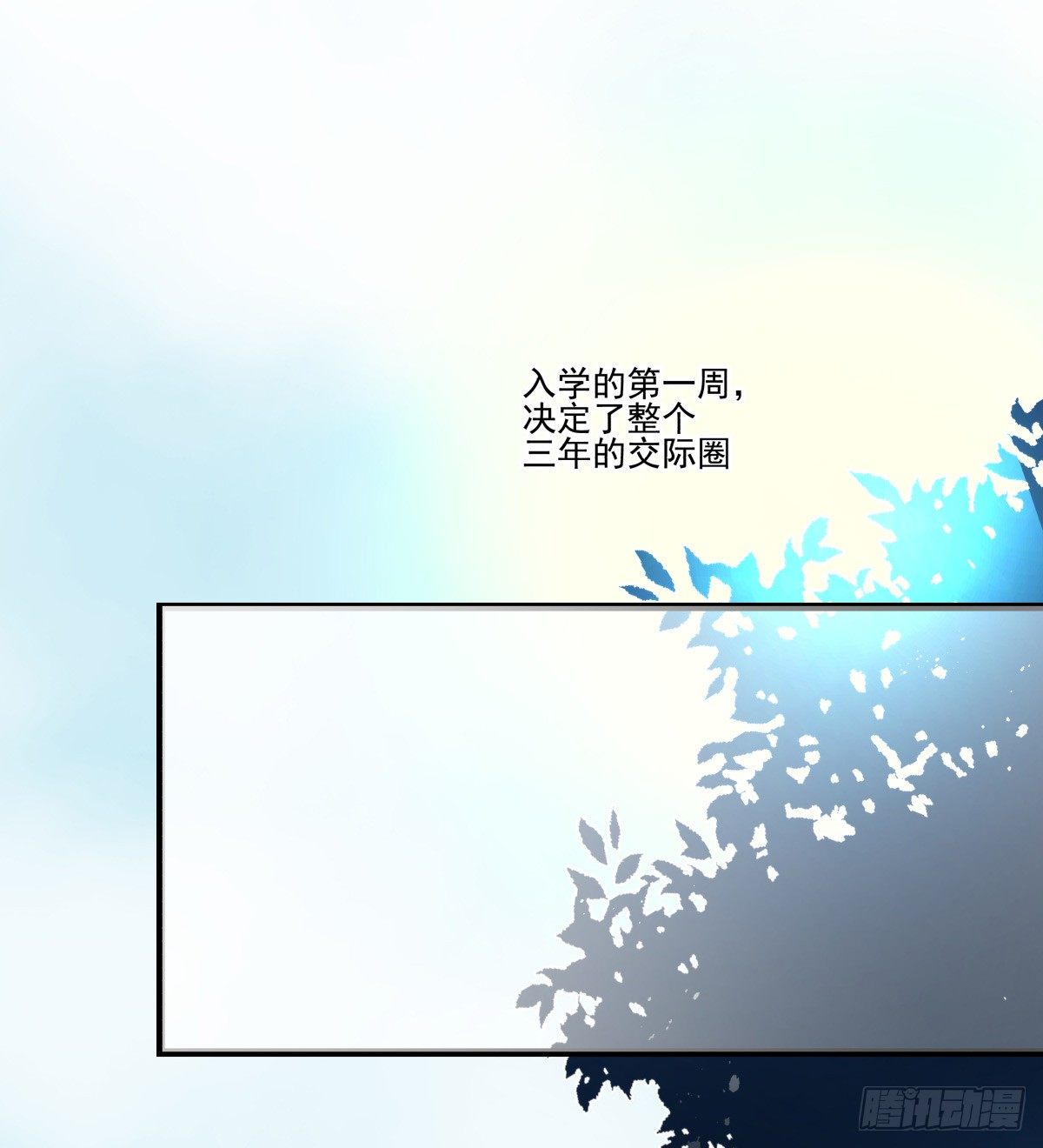 《年下爱豆初体验》青春期的悸动 第4页