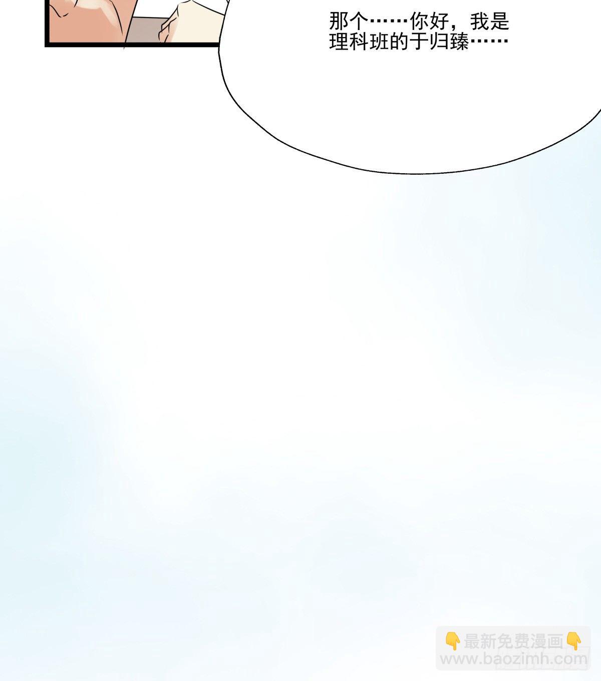 《年下爱豆初体验》青春期的悸动 第50页