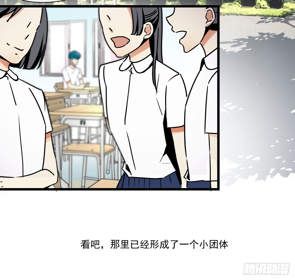 《年下爱豆初体验》青春期的悸动 第6页