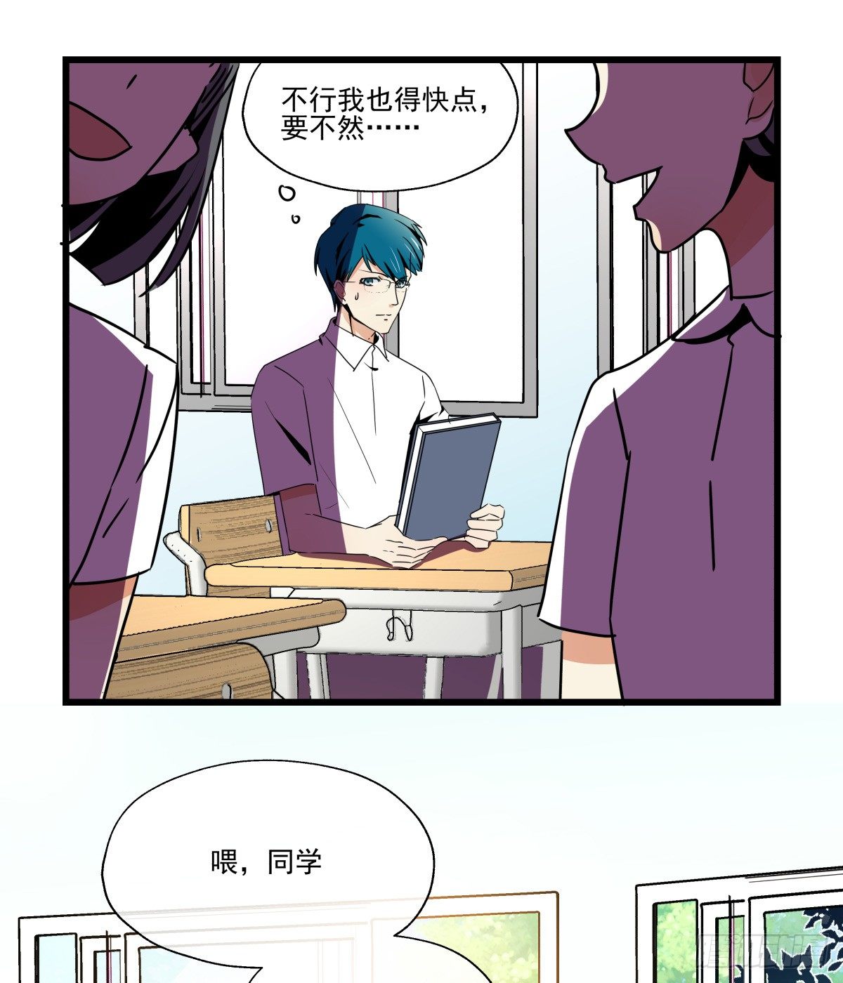 《年下爱豆初体验》青春期的悸动 第7页