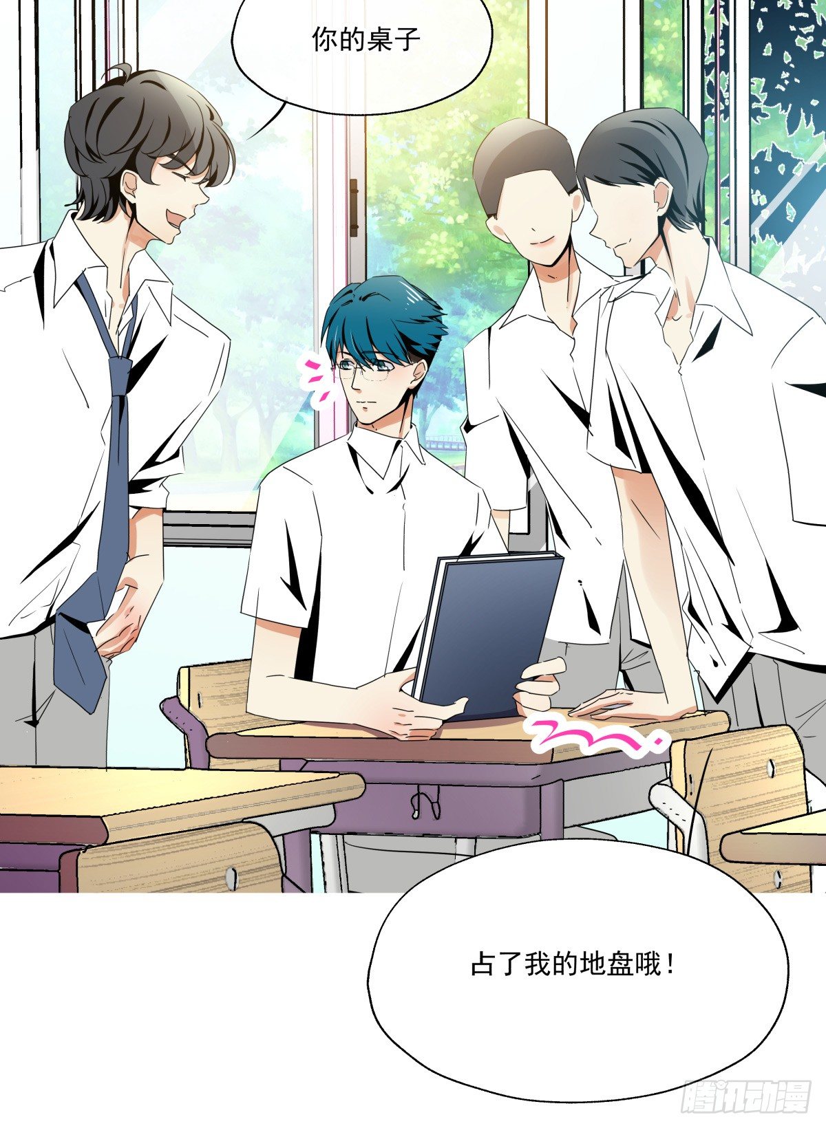 《年下爱豆初体验》青春期的悸动 第8页