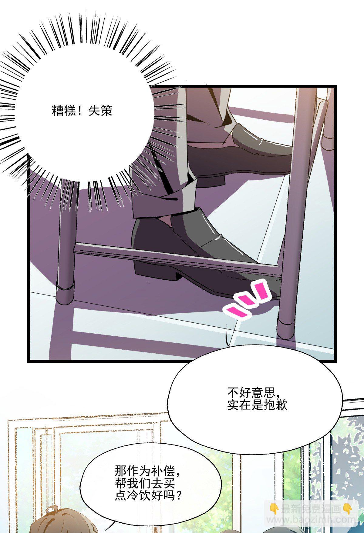《年下爱豆初体验》青春期的悸动 第9页