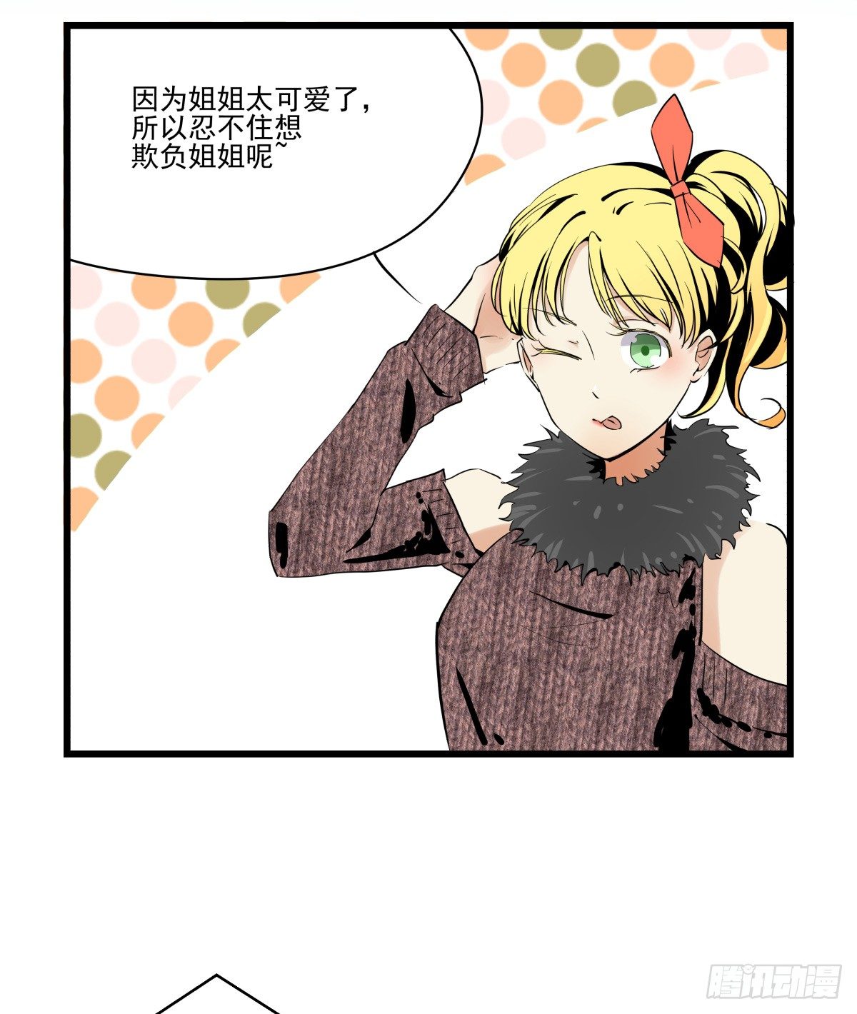 《年下爱豆初体验》大停电！意外的烛光晚餐 第11页