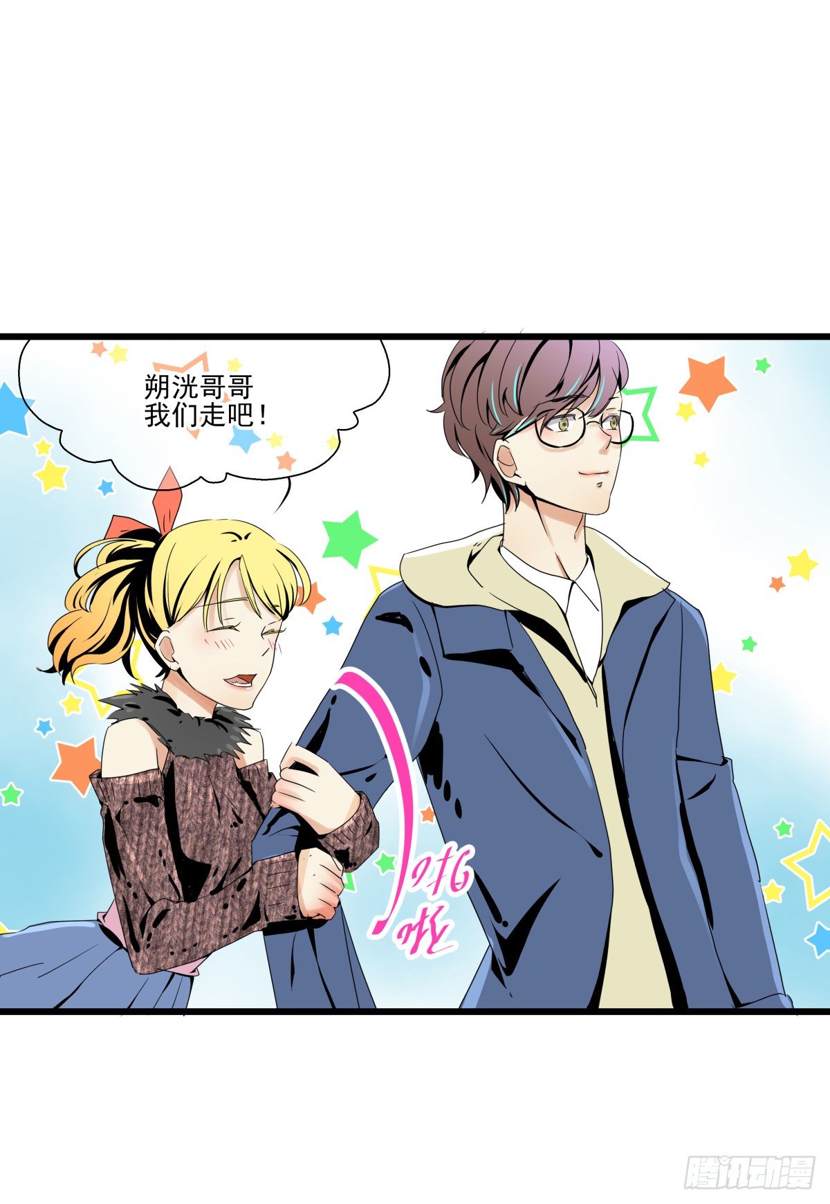 《年下爱豆初体验》大停电！意外的烛光晚餐 第13页