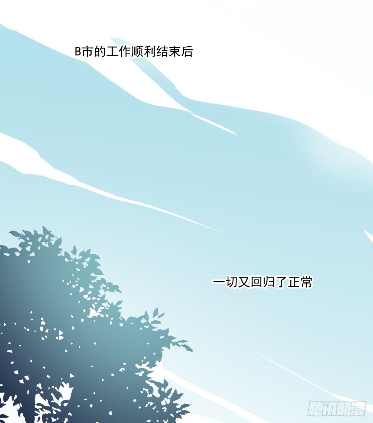 《年下爱豆初体验》大停电！意外的烛光晚餐 第16页
