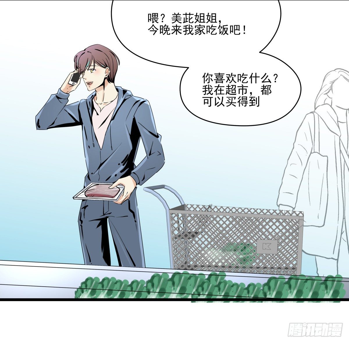 《年下爱豆初体验》大停电！意外的烛光晚餐 第18页