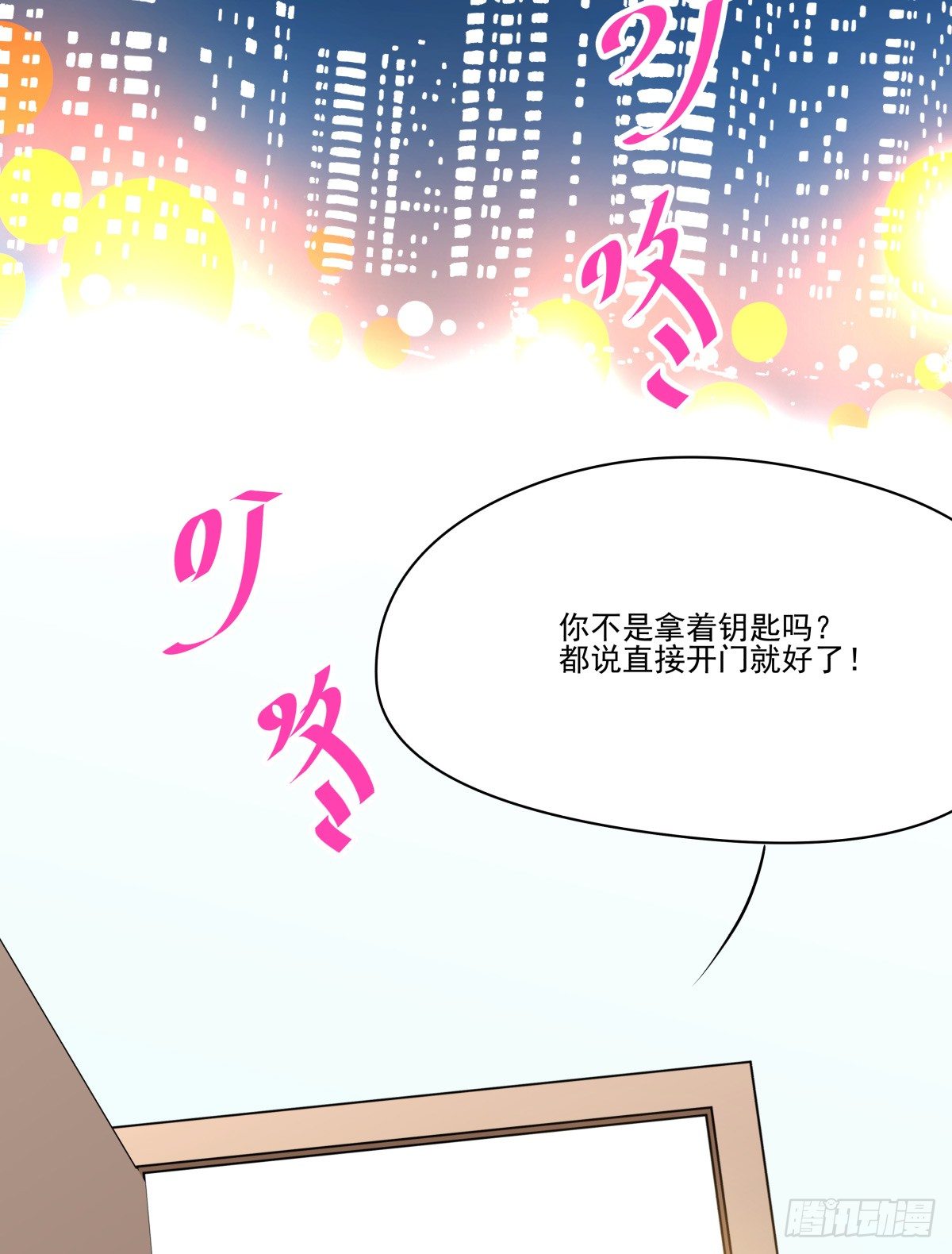 《年下爱豆初体验》大停电！意外的烛光晚餐 第26页
