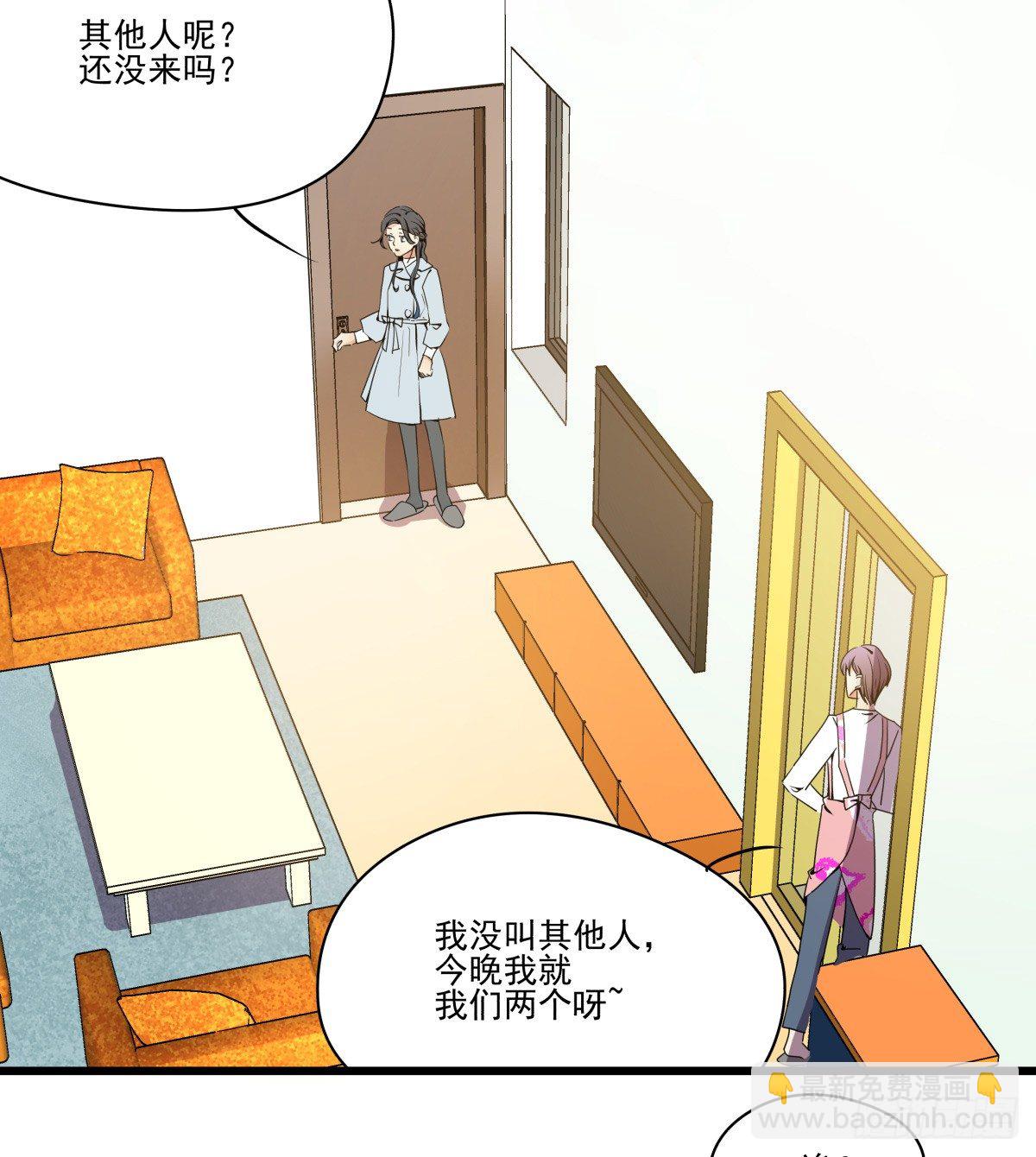 《年下爱豆初体验》大停电！意外的烛光晚餐 第28页