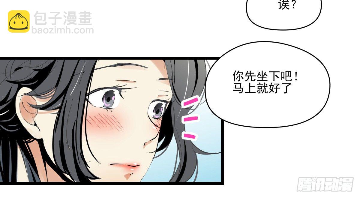 《年下爱豆初体验》大停电！意外的烛光晚餐 第29页
