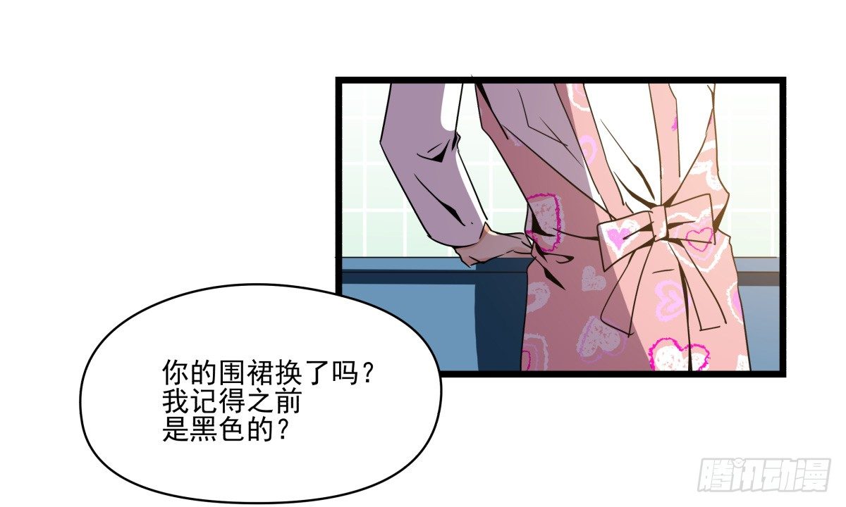《年下爱豆初体验》大停电！意外的烛光晚餐 第30页