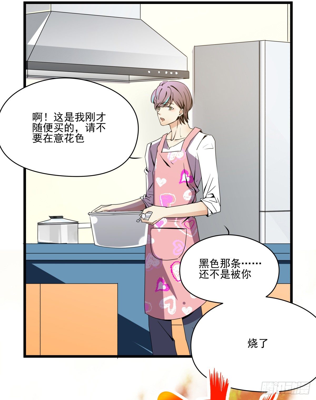 《年下爱豆初体验》大停电！意外的烛光晚餐 第31页