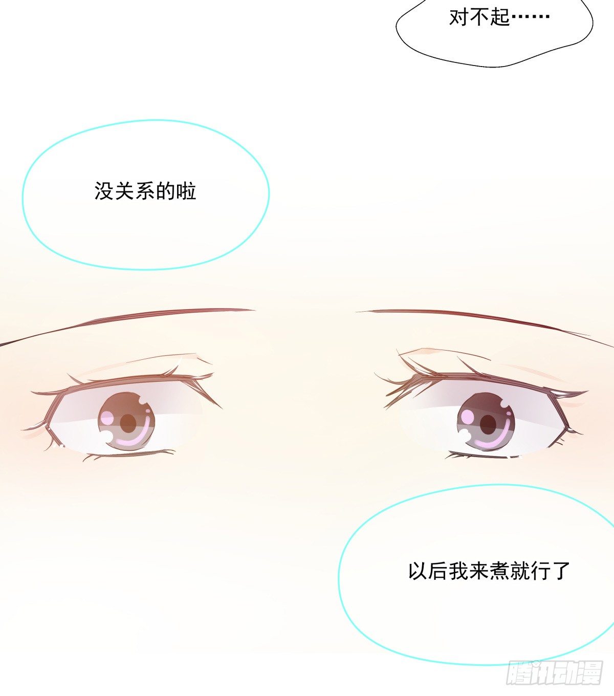 《年下爱豆初体验》大停电！意外的烛光晚餐 第33页