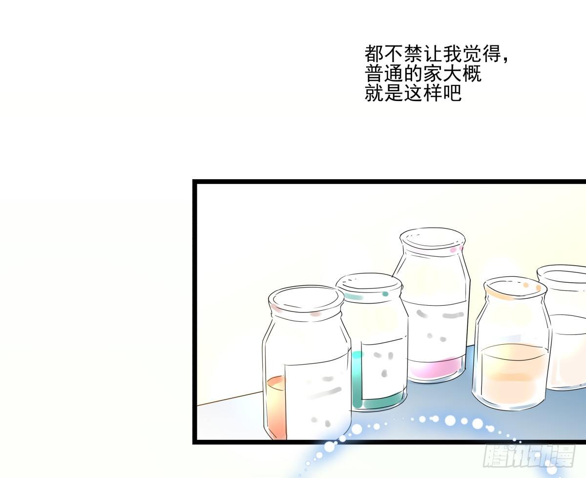 《年下爱豆初体验》大停电！意外的烛光晚餐 第35页