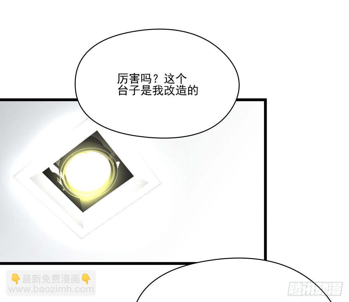 《年下爱豆初体验》大停电！意外的烛光晚餐 第39页