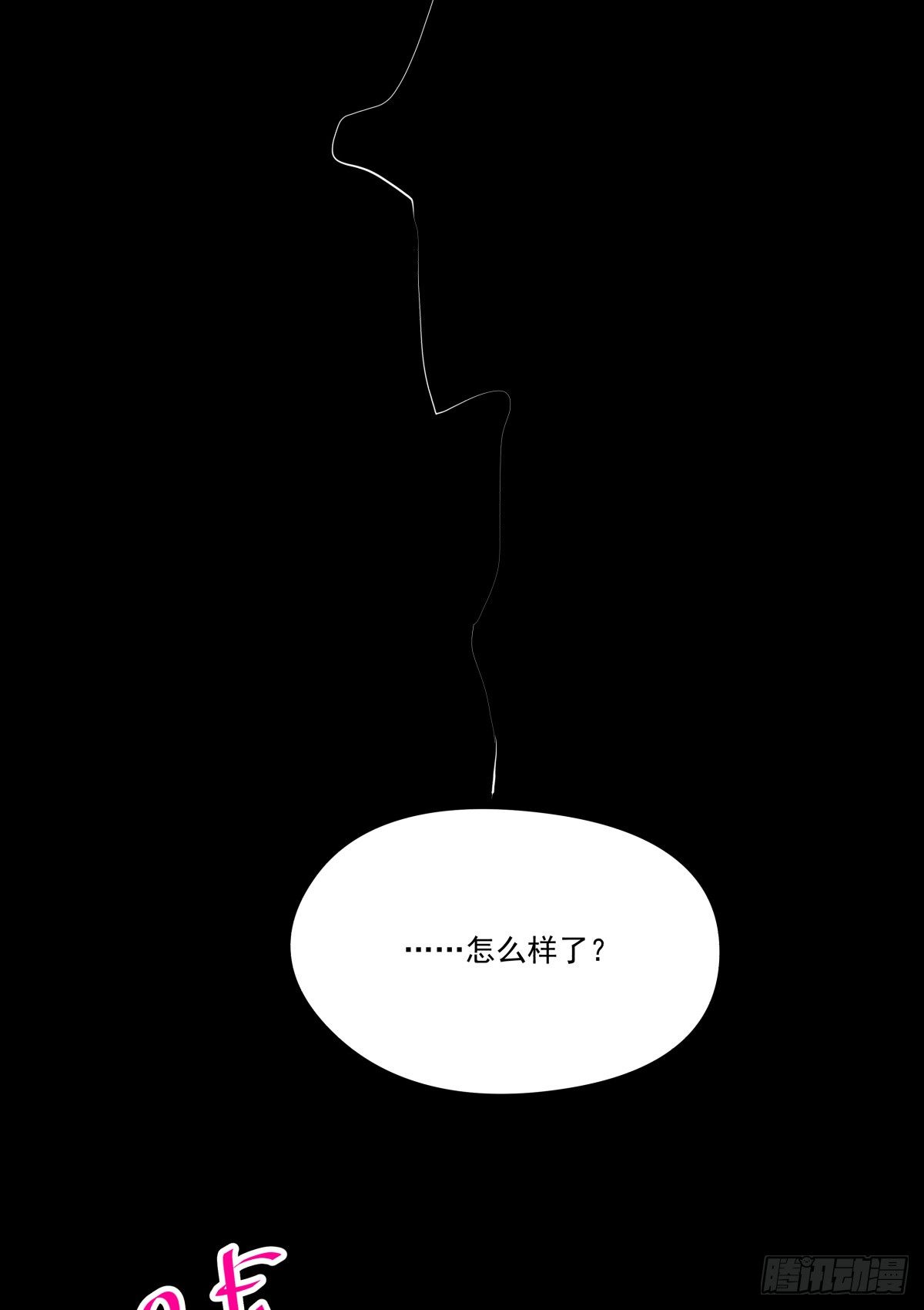 《年下爱豆初体验》大停电！意外的烛光晚餐 第47页