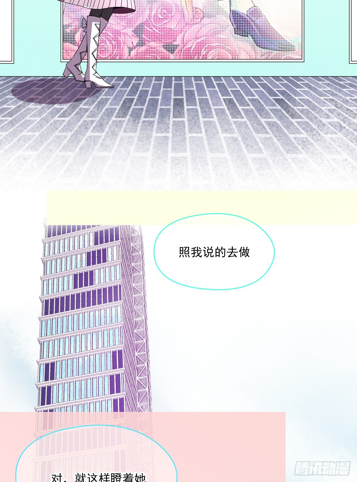 《年下爱豆初体验》大停电！意外的烛光晚餐 第7页