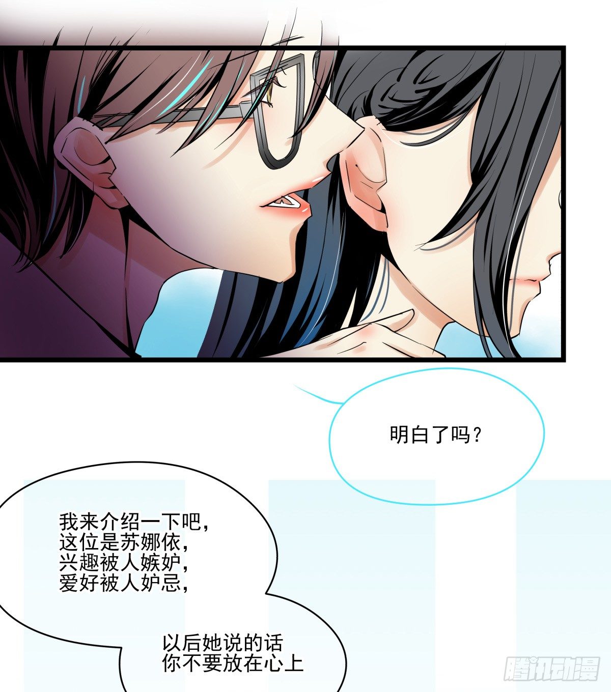《年下爱豆初体验》大停电！意外的烛光晚餐 第9页