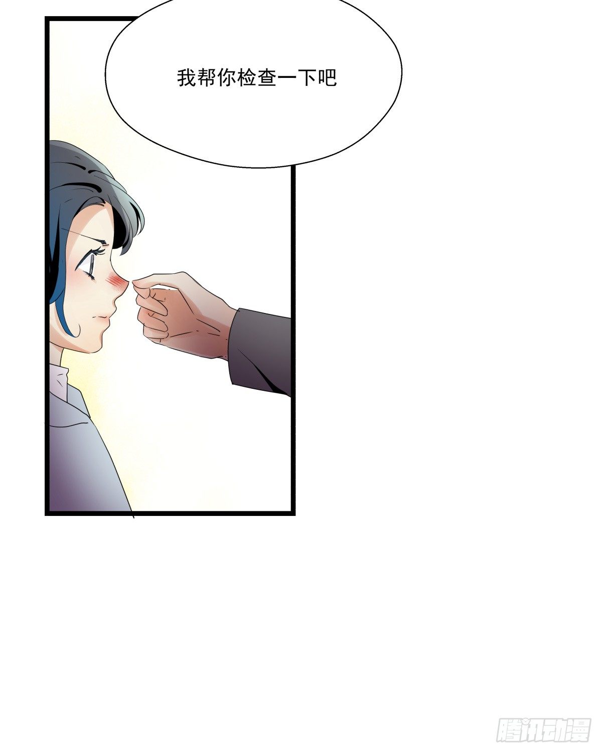 《年下爱豆初体验》姐姐讨厌的人，全拉黑 第16页