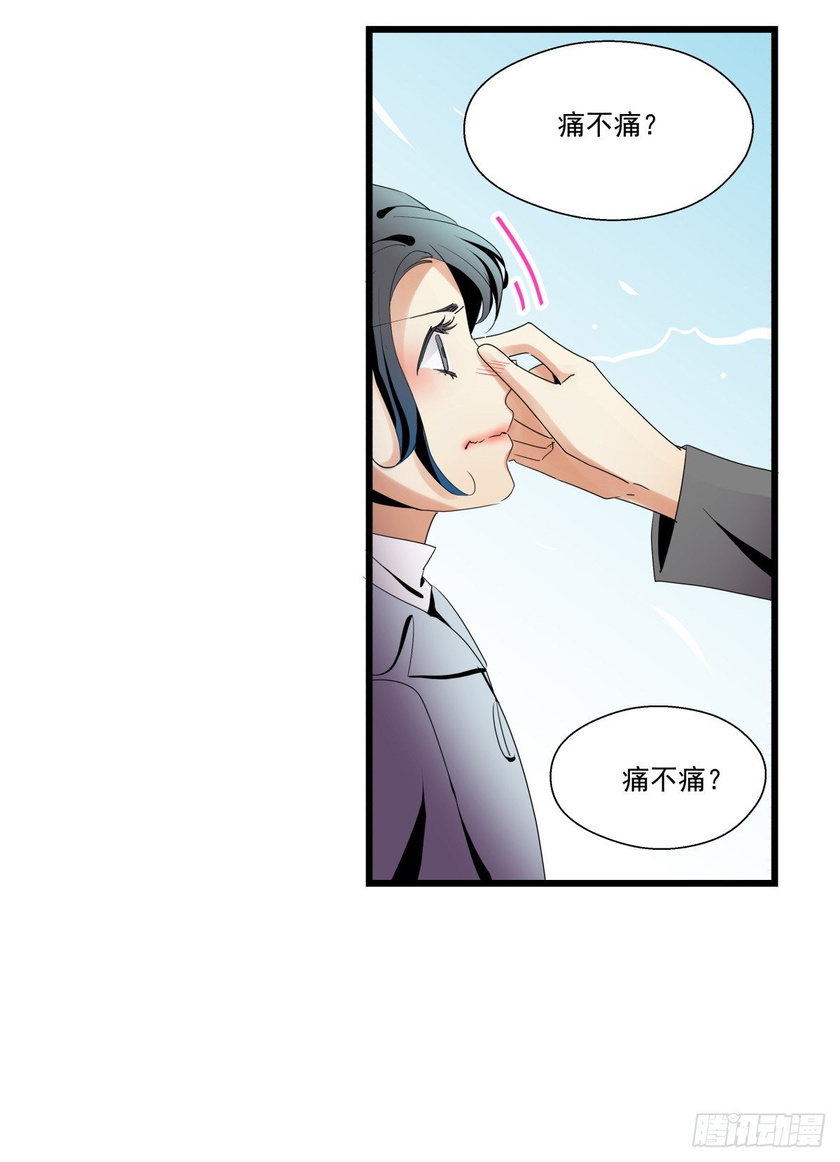 《年下爱豆初体验》姐姐讨厌的人，全拉黑 第17页