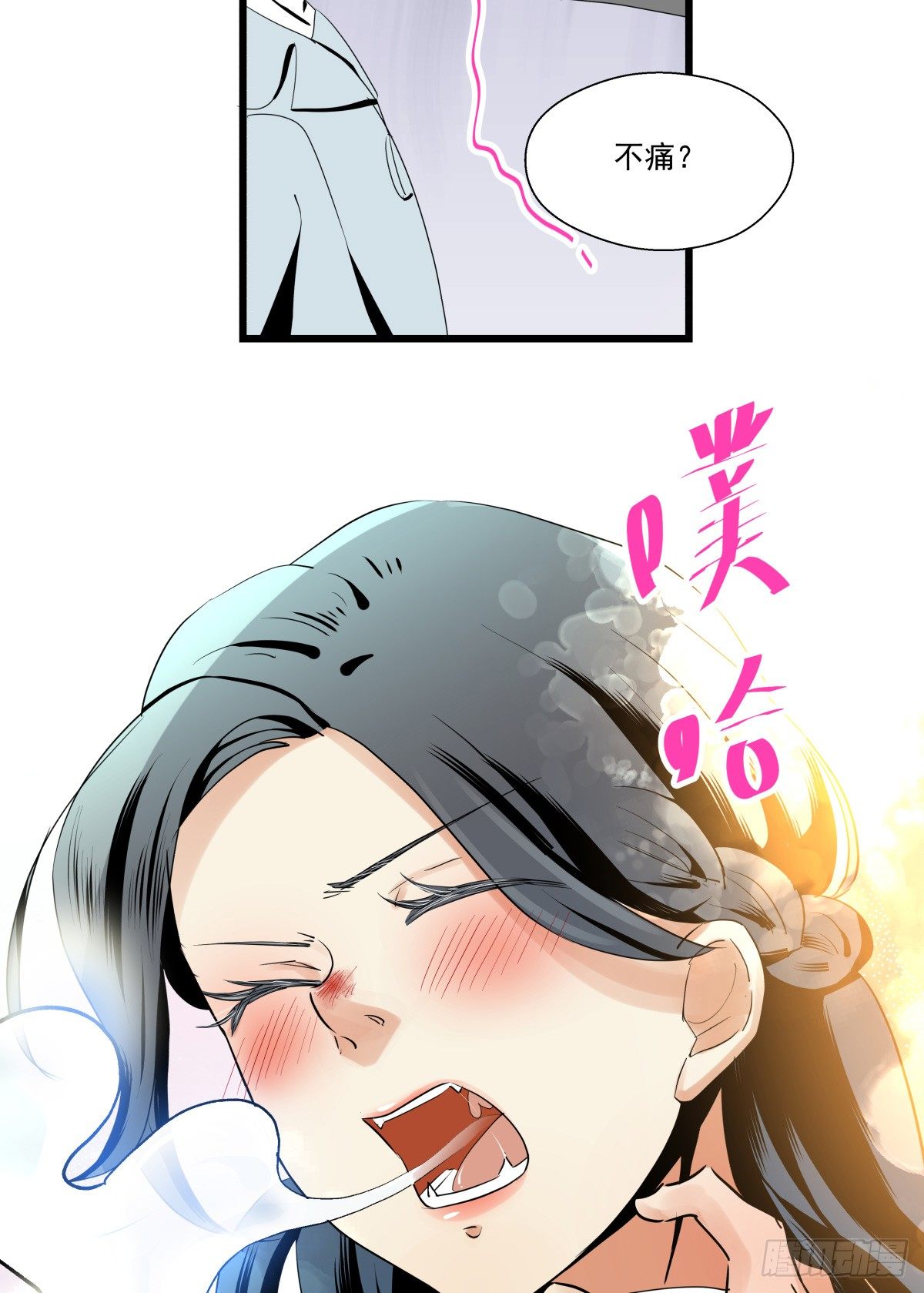 《年下爱豆初体验》姐姐讨厌的人，全拉黑 第19页