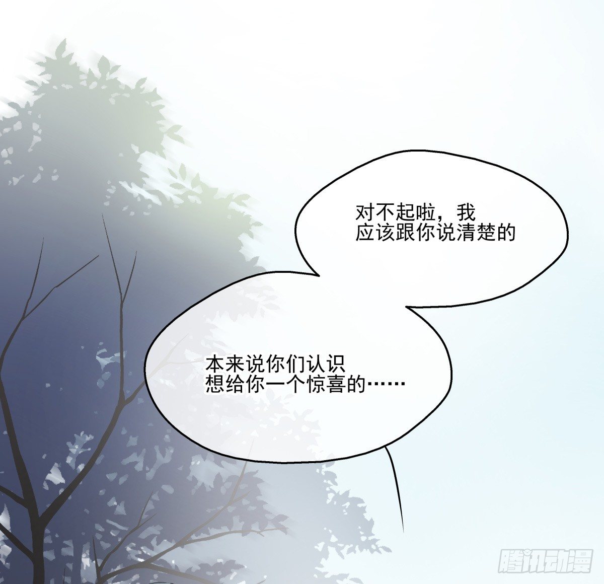 《年下爱豆初体验》姐姐讨厌的人，全拉黑 第22页