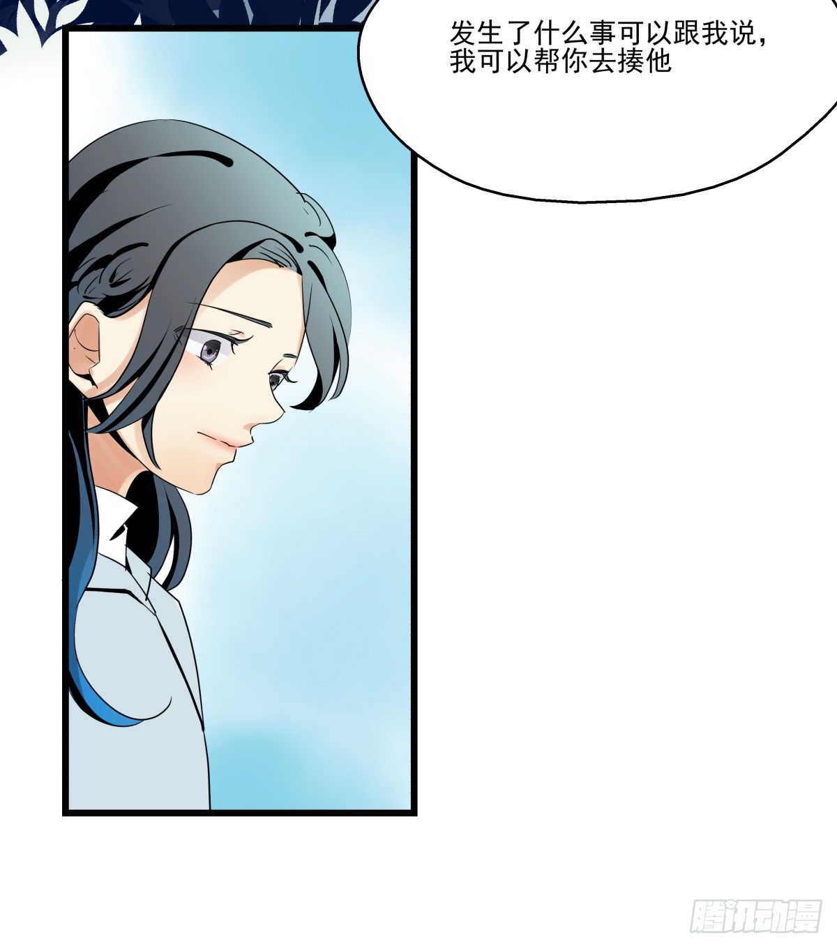 《年下爱豆初体验》姐姐讨厌的人，全拉黑 第24页
