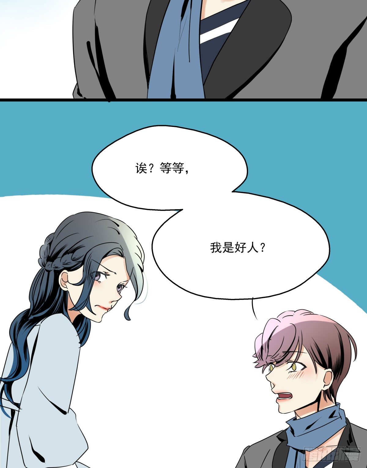 《年下爱豆初体验》姐姐讨厌的人，全拉黑 第31页