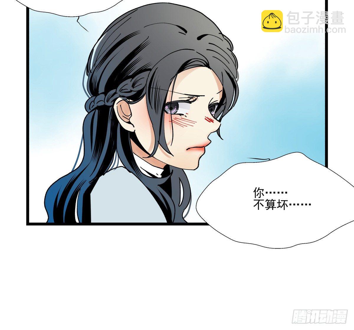 《年下爱豆初体验》姐姐讨厌的人，全拉黑 第33页