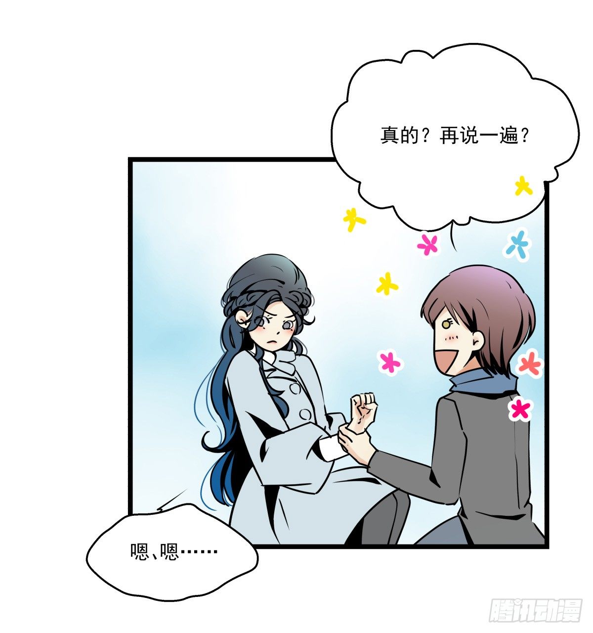 《年下爱豆初体验》姐姐讨厌的人，全拉黑 第34页