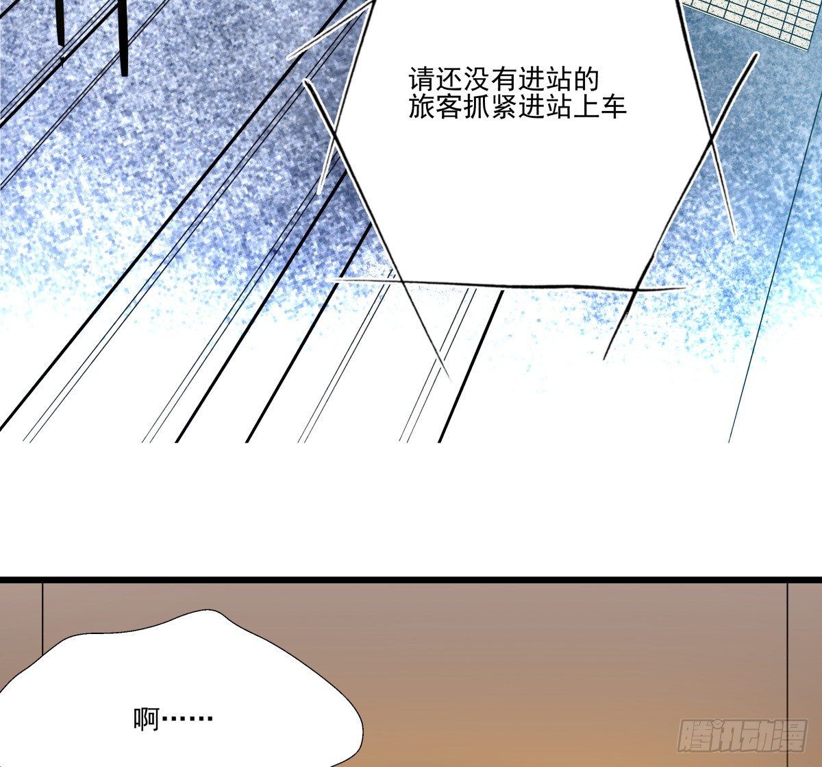 《年下爱豆初体验》姐姐讨厌的人，全拉黑 第37页