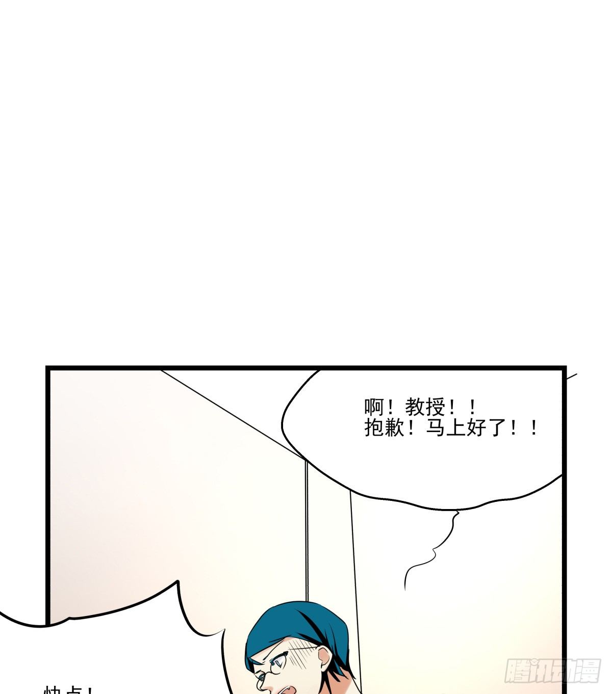 《年下爱豆初体验》姐姐讨厌的人，全拉黑 第43页