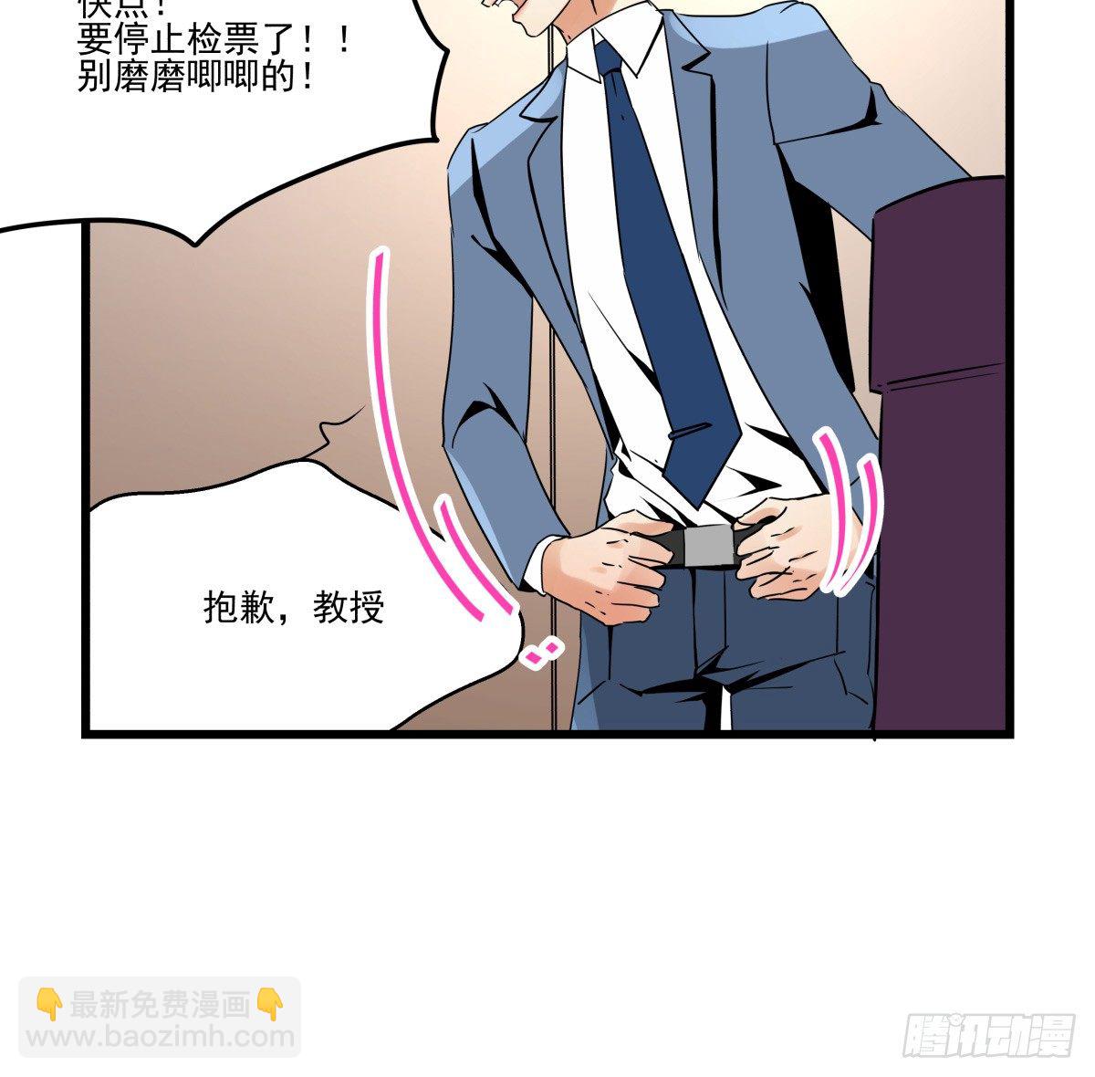 《年下爱豆初体验》姐姐讨厌的人，全拉黑 第44页