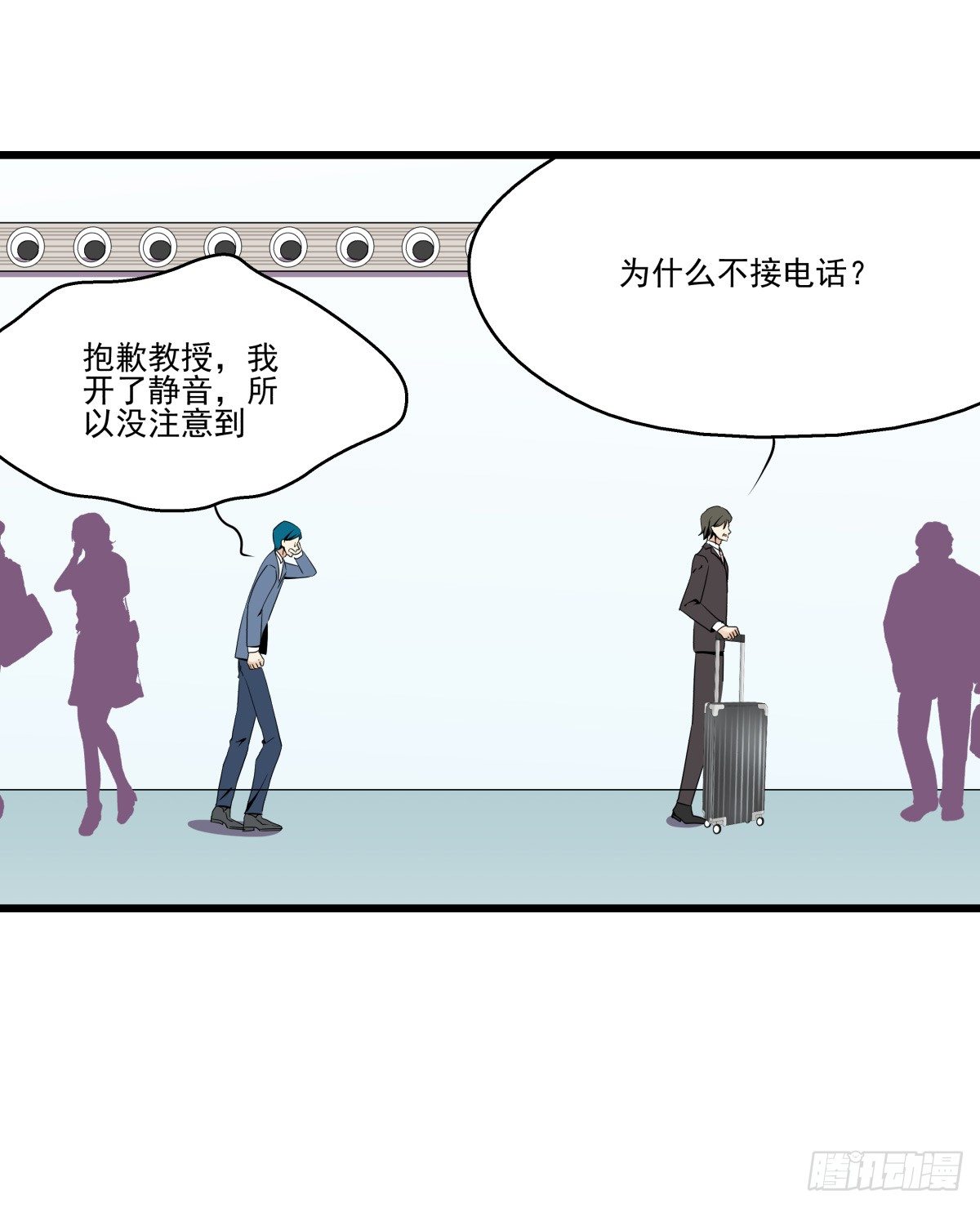 《年下爱豆初体验》姐姐讨厌的人，全拉黑 第45页