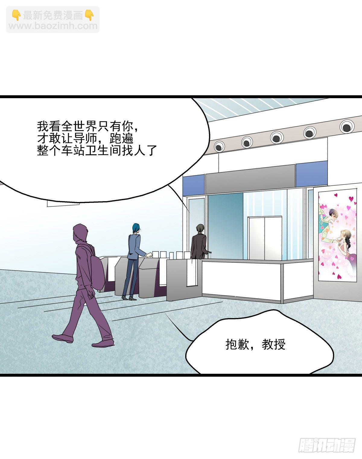 《年下爱豆初体验》姐姐讨厌的人，全拉黑 第46页