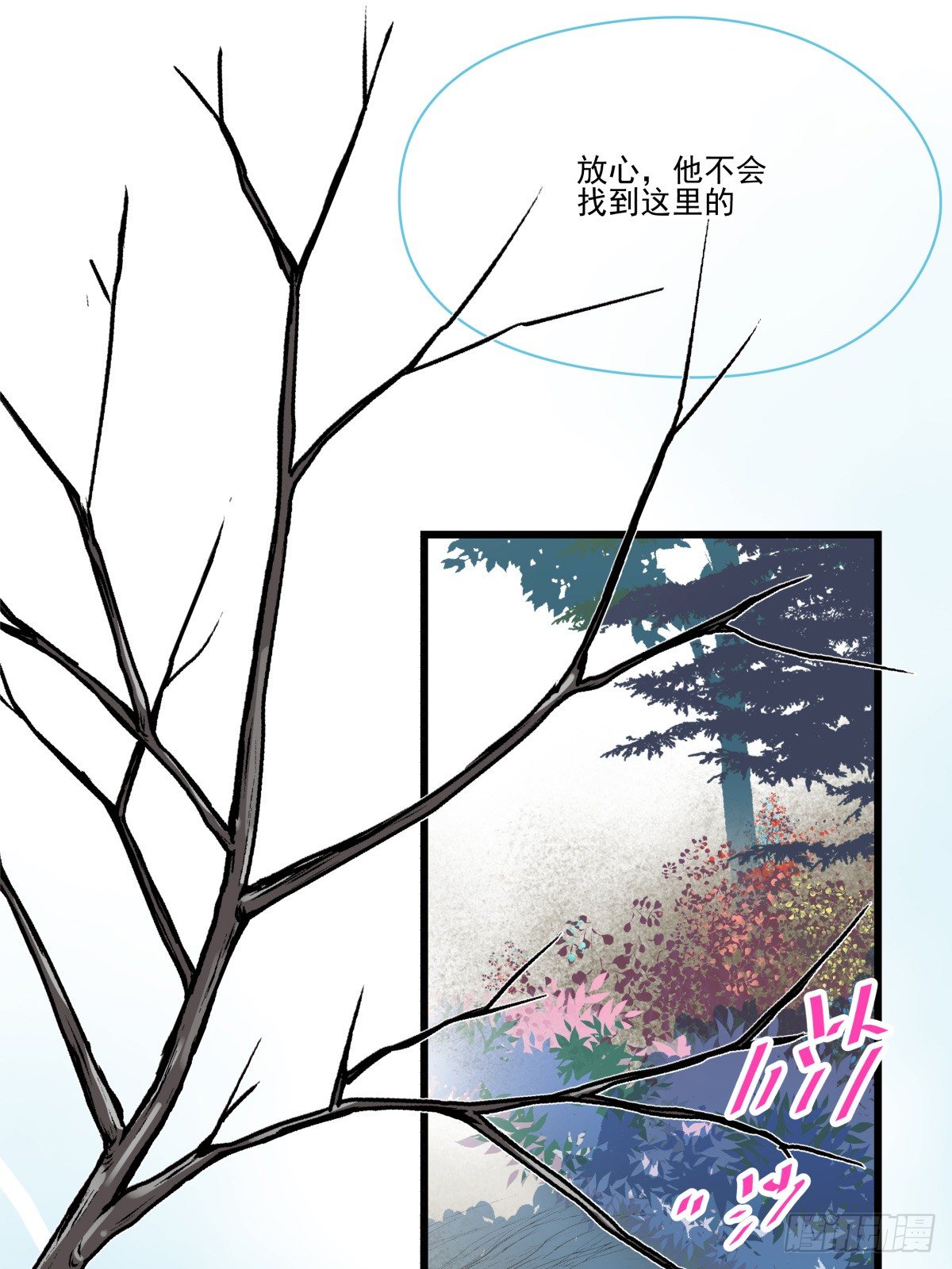 《年下爱豆初体验》姐姐讨厌的人，全拉黑 第4页
