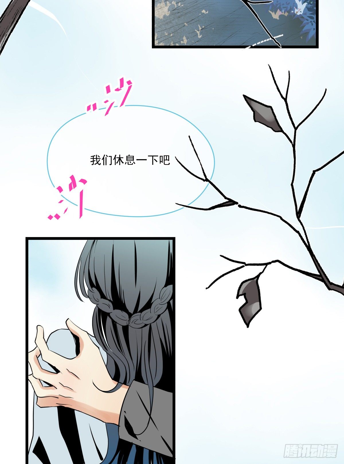 《年下爱豆初体验》姐姐讨厌的人，全拉黑 第5页