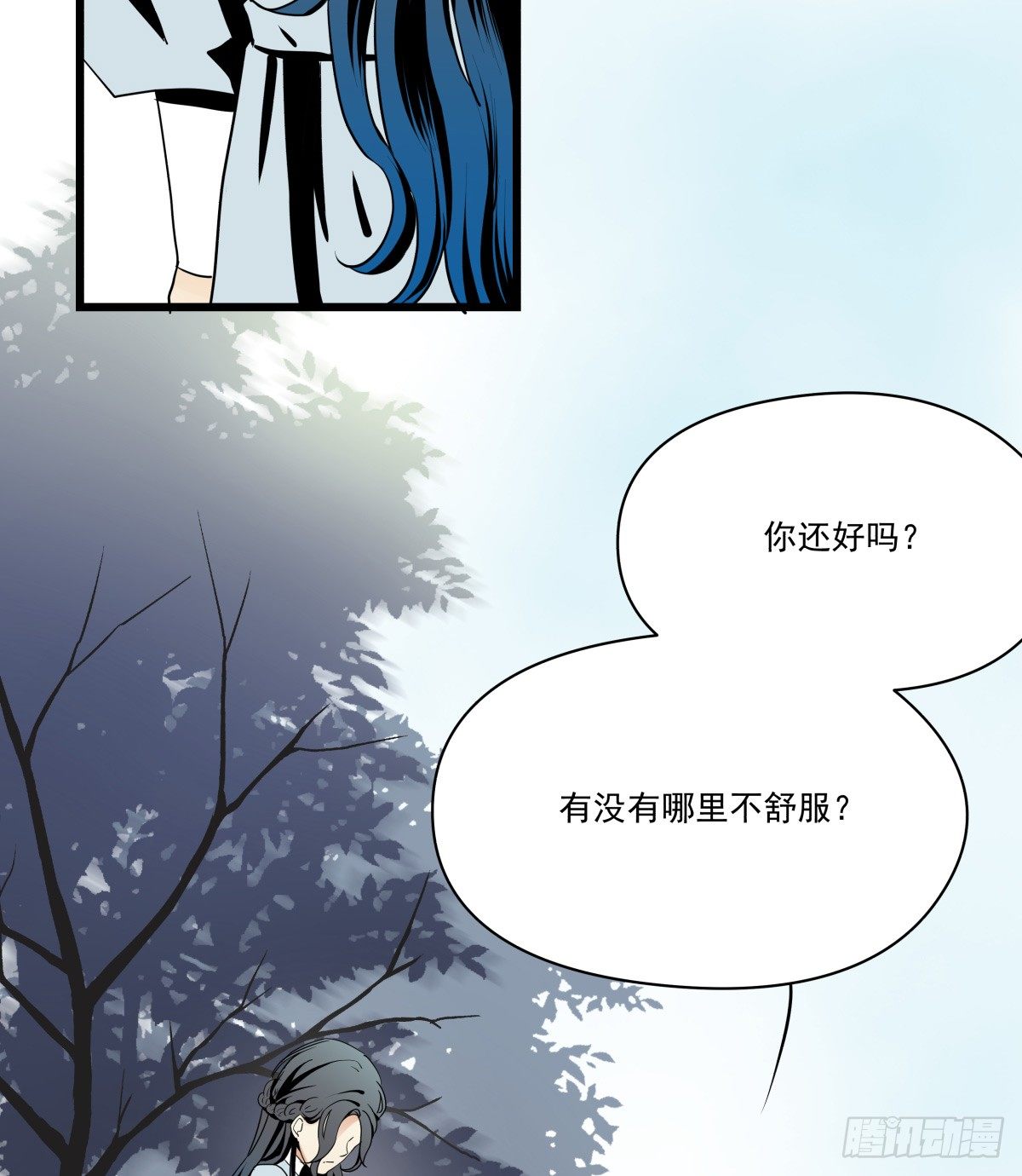 《年下爱豆初体验》姐姐讨厌的人，全拉黑 第6页