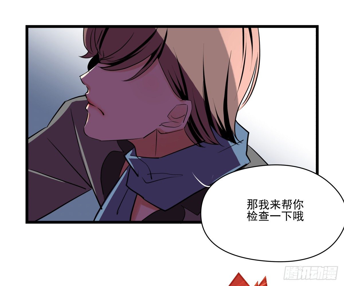 《年下爱豆初体验》姐姐讨厌的人，全拉黑 第9页