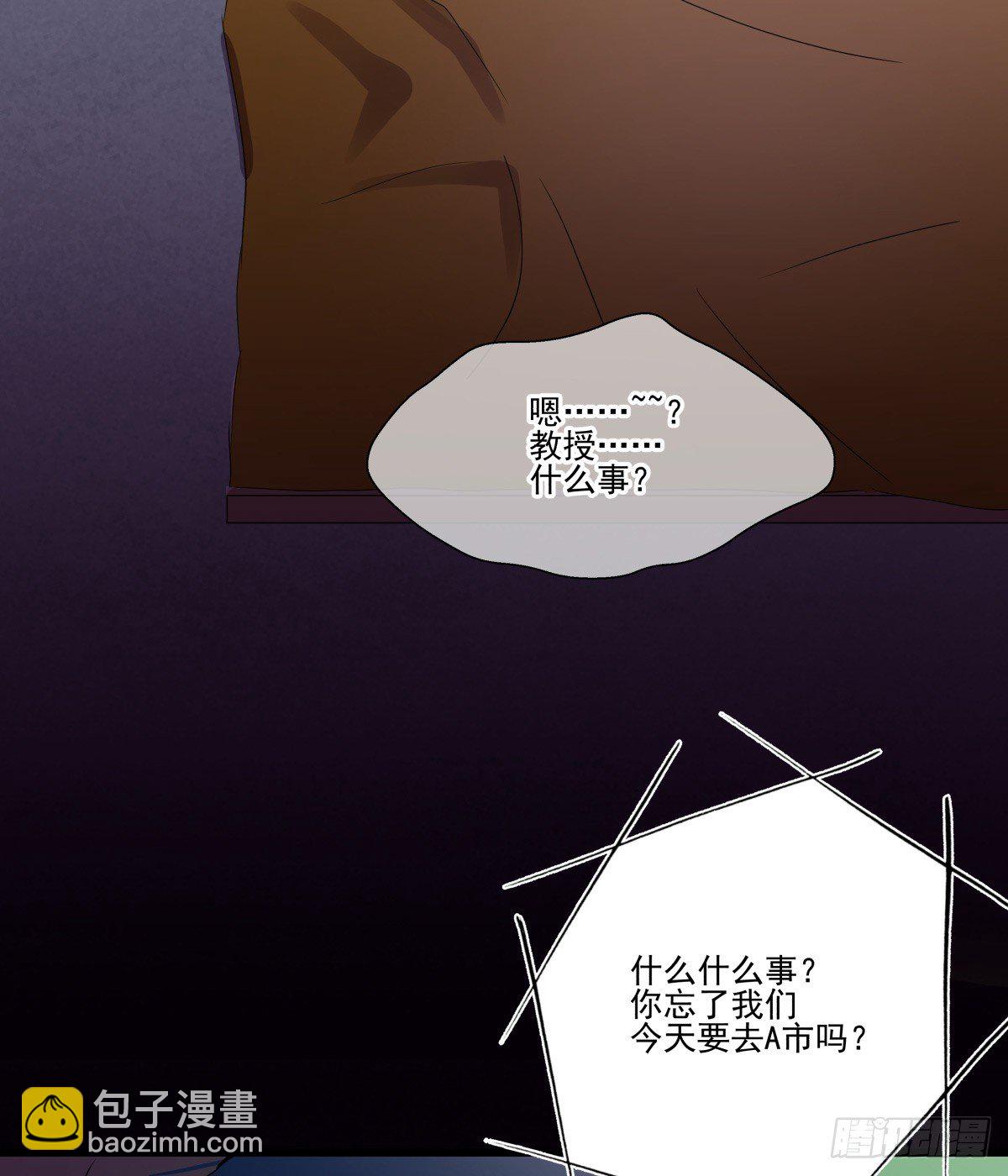 《年下爱豆初体验》“地咚”我姐姐？下逐客令 第12页