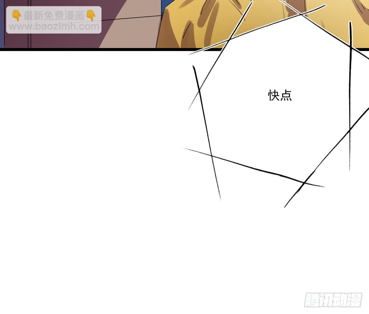 《年下爱豆初体验》“地咚”我姐姐？下逐客令 第15页